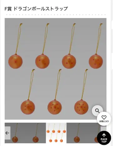 드래곤볼 제일복권 스냅 컬렉션 2 드래곤볼 스트랩 전종