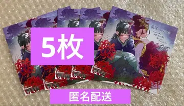 5장 약사의 혼잣말 16권 애니메이트 특전 미니 색지