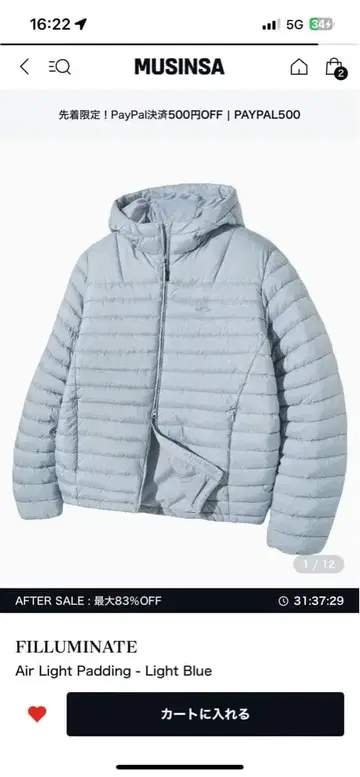 FILLUMINATE 에어 라이트 패딩 - 라이트 블루