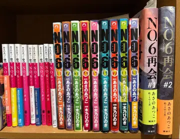 NO.6 문고 코미컬라이즈 전권 재회 세트