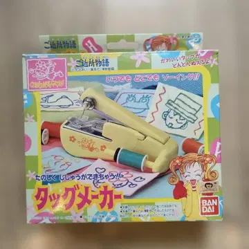 레어 중고 고품질 반다이 우리들의 워터가 타그 메이커 헤이세이 레트로