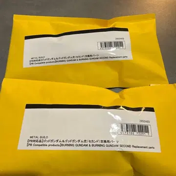 METAL BUILD 갓건담 & 갓건담 교환용 부품 2개 새상품