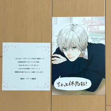 아름다운 달밤의 디저트 전프레 보상 카드