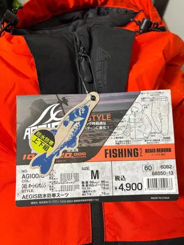 이지스 웨어 Aegis AG100 낚시 수트 M 워크맨