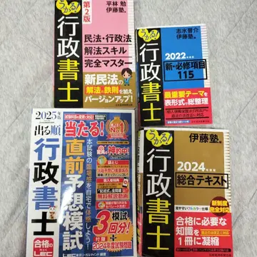 행정서사 텍스트 예상 문제 일식