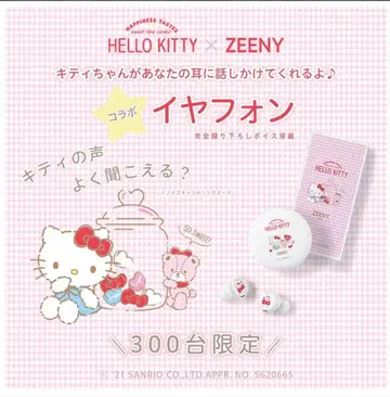 헬로키티 Zeeny ANC 콜라보 이어폰