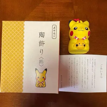 포켓몬 도자기 장식 피카츄와 리샨 방울 새해 십이지신 입상