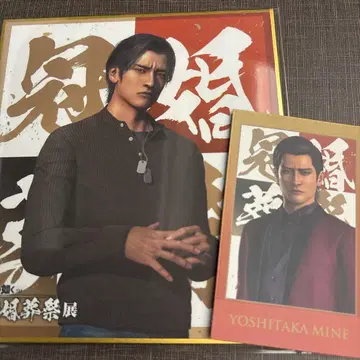 용과 같이 관혼상제전 미네 요시타카 입장 혜택 미니 색지 이미지 샷 카드