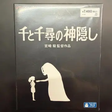 센과 치히로의 행방불명 블루레이