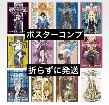 제일복권 DEATH NOTE 데스노트 F상 클리어 포스터 컴플리트