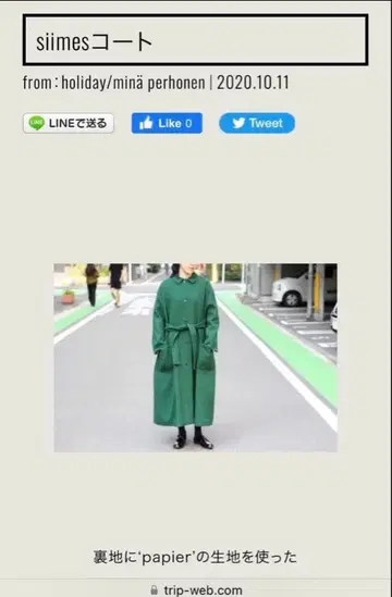 미나 페르호넨 siimes 코트 36