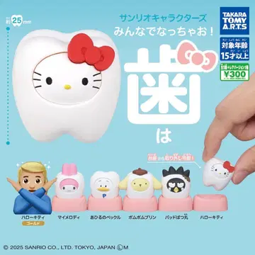 산리오 가챠 치아 5종 세트