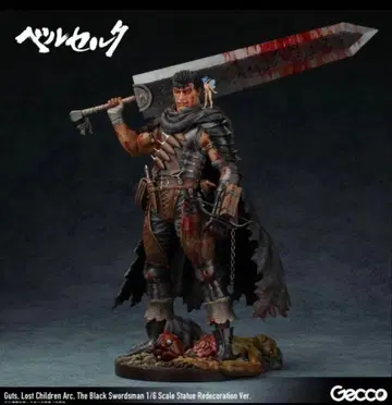 베르세르크 제2부 갓츠 로스트 칠드런 편 블랙 검사