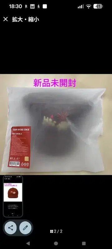 J-HOPE 미개봉 새상품 공식 HOPE ON THE STAGE 캡