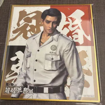 용과 같이 관혼상제전 마지마 고로 입장 특전 미니 색지