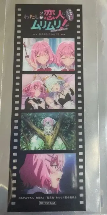 영화 와타나레 입장 특전 필름