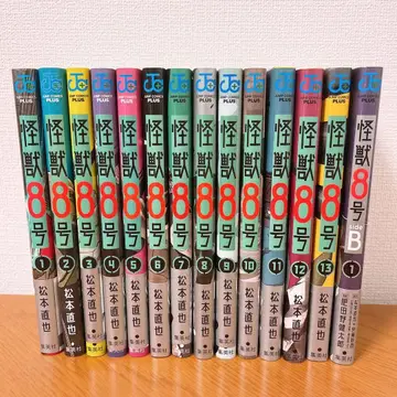 괴수 8호 13권+사이드B 1권 14권 세트