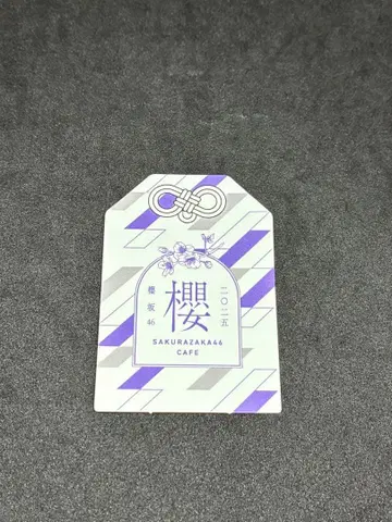 후지요시 카린 부적 스티커 사쿠라자카46 CAFE 2025