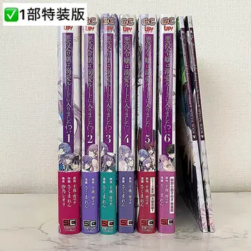 악역 영애는 애정 루트에 들어갔습니다!? 1권~6권 기발전권