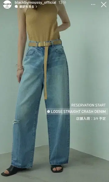 BLACKBYMOUSSY 루즈 스트레이트 크러쉬 데님 24