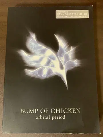 BUMP 밴드 스코어