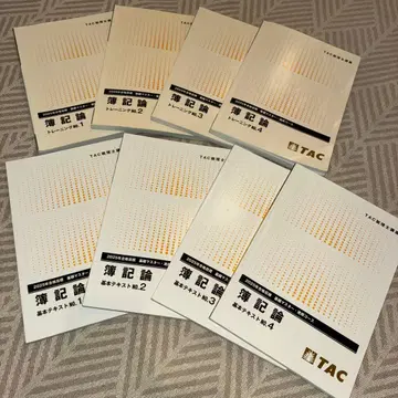 TAC 2025년 합격 목표 회계학 텍스트 트레이닝 NO.1 ~ NO.4