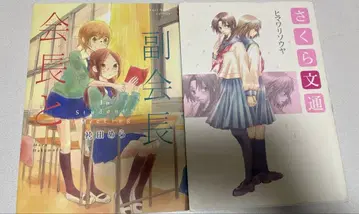 코믹스 세트 그 아이와 키스하는 방법 등 백합 코믹스 모음 16권