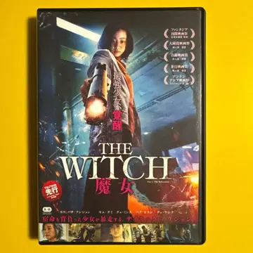 I THE WITCH 마녀 렌탈