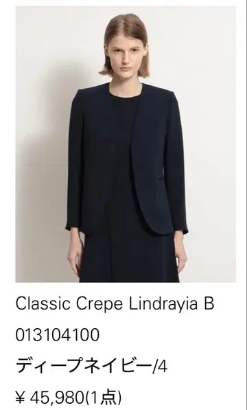 클래식 크레페 린드라이아 B 노카라 자켓