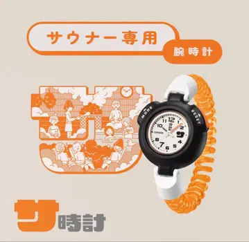 사우나 시계 사 시계 SAN-100H-7BJR 카시오 사우너
