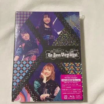 TrySail Live Tour 2021 Re Bon Voyage