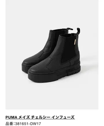 [ PUMA ] 메이즈 첼시 인퓨즈 24cm