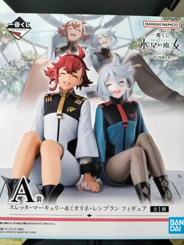 수성의 마녀 1번 복권 A상 새상품급