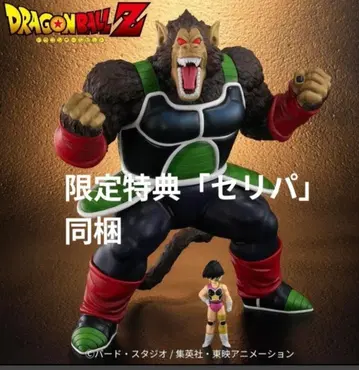 미개봉 새상품 한정판 드래곤볼 얼라이즈 지마 대형 원숭이 버독 셀파