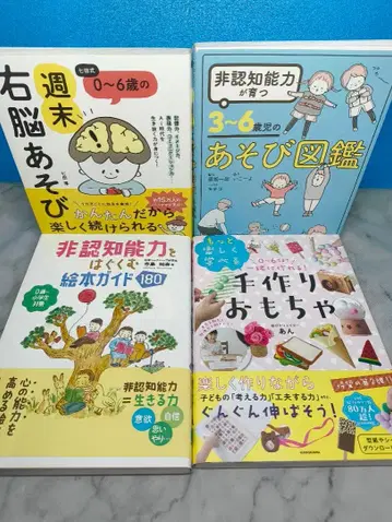 시치다식 0~6세 주말 우뇌 놀이