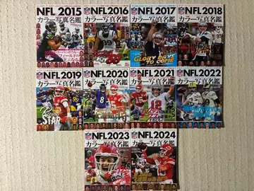 NFL 컬러 사진 명감 2015-2024 전 10권 세트