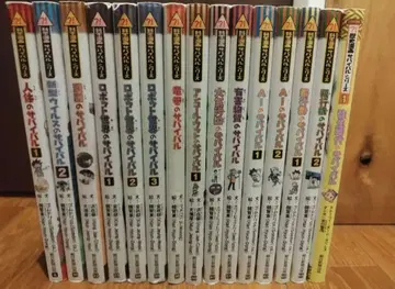 카가쿠루Book 과학 만화 서바이벌 시리즈 15권 세트