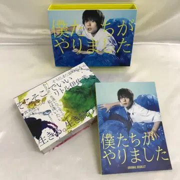 우리가 했습니다 DVD-BOX