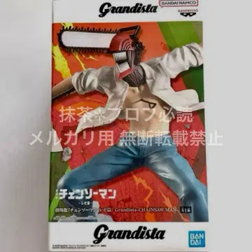 체인소 맨 레제편 Grandista 피규어