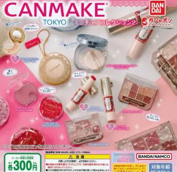 캔메이크 미니어처 컬렉션 2 화장품 가챠