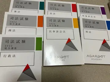 [풀세트] 아갈 루트 예비시험 1년 합격 커리큘럼 사법시험 2022년