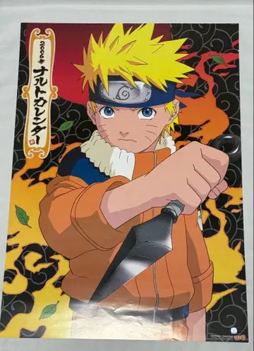 NARUTO 나루토 달력 2006년 절취 완료 닌자 돔 포스터