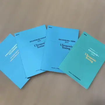 초음파 탐상 시험 교본