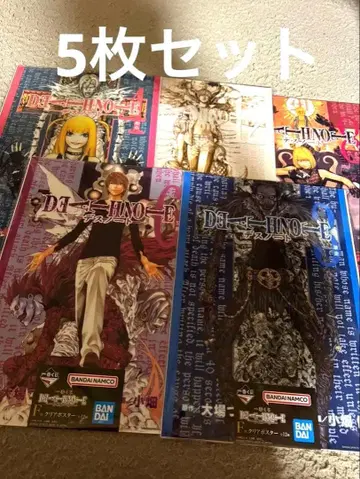 데스노트 제일복권 F상 클리어 포스터 야가미 라이토 L 니아 멜로