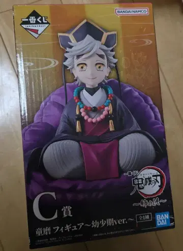 귀멸의 칼날 제일복권 C상 도우마 유년기ver 기타