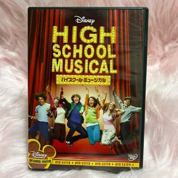 HIGH SCHOOL MUSICAL DVD 3장 세트