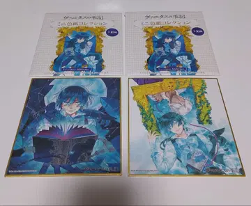 바니타스의 수기 미니 색지 컬렉션