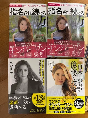 지명받는 힘 억 버는 기술 엔리케