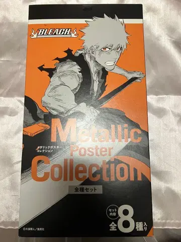 즉시 구매 BLEACH 메탈릭 포스터