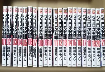 지골로 지고로 1~21권